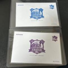青眼の白龍　ブラックマジシャン　東京ドーム　決闘者伝説　封筒のみ 青眼の白龍 ブラックマジシャン 東京ドーム 決闘者伝説 封筒のみ