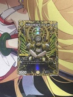 光開の精霊 サイフォゲート 金トレジャー - メルカリ