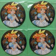 プリキュア プロダクション おとぎ話 不思議の国のアリス 缶バッジ 山吹祈里