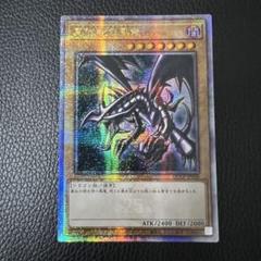 遊戯王 真紅眼の黒竜 25th クオシク レッドアイズ アジア版 Z1