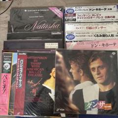 バレエ　LD 13枚セット　BB508