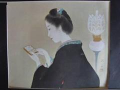 2025年最新】鏑木清方 画集の人気アイテム - メルカリ