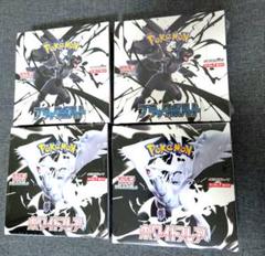 ポケモンカードゲームブラックボルト&ホワイトフレア新品未開封シュリンク付4BOX
