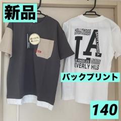 男の子　夏服　140 まとめ売り Tシャツ12枚 半パン6枚 男の子 夏服 140 まとめ売り Tシャツ12枚 半パン6枚 楽天市場