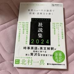 【中古】 ジャパンタイムズ社説集 １９９８年上半期/ジャパンタイムズ/ジャパンタイムズ 61Rkr-LJdcL.jpg
