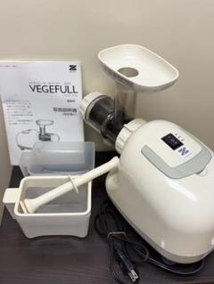 ユーズド　ベジフルVEGEFULL ZL-81 マルチジューサー&クッカー　低速 ユーズド ベジフルVEGEFULL ZL-81 マルチジューサー&クッカー 低速