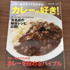 カレー・バイブル】 カレー専門書 10冊 まとめ売り 古本 美品 匿名
