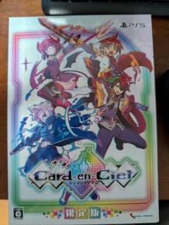 Card-en-Ciel(カルドアンシェル) PS5限定版