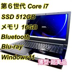 Core i7✨SSD✨メモリ16GB✨Windows11 ✨ノートパソコン