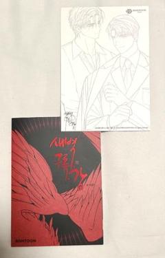 韓国BL 夜明け、雲、そして河 作家展 ミニイラストブック - メルカリ
