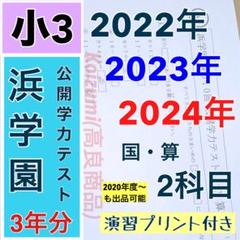 浜学園 小5 算数 最高レベル特訓 フルセット 浜学園 小5 算数 最高レベル特訓問題集 8冊セット - メルカリ