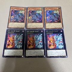 K9-04号 咒 シークレット K9-666号 Jacks 3枚セット 遊戯王 遊戯王 K9-04号 咒 K9-666号Jacks 各3枚 - メルカリ