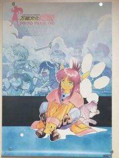 アニメブルーシードポスター 7枚セット① アニメブルーシードポスター 7枚セット① - メルカリ