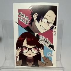 組長娘と世話係　未来屋書店特典カード