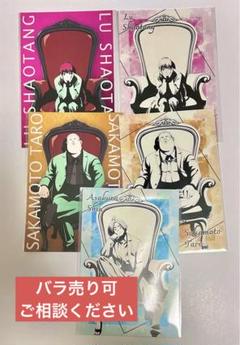 サカモトデイズ　プラザ　ロフト　ポストカード セット