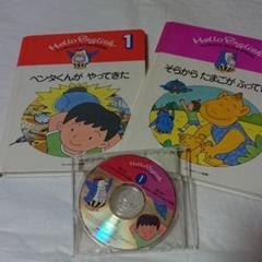 幼児 英語 Hello English 20冊 CD5枚 美品 ブックローン 2025年最新】ブックローン 英語の人気アイテム - メルカリ