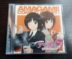 アマガミ ラジオCD 良子と佳奈のアマガミ カミングスウィート! voｌ.3