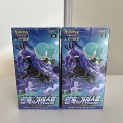 2025年最新】漆黒のガイスト box 未開封 シュリンクなしの人気