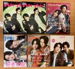ミセスグリーンアップル　大森元貴　菊池風磨　雑誌6冊セット