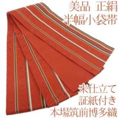 O-80◆正絹 浴衣着物 本場筑前博多織 証紙 ポケット付 未かがり 半幅小袋帯 Y-846◇美品 浴衣 正絹 本場筑前博多織 証紙付き 未仕立て 半幅