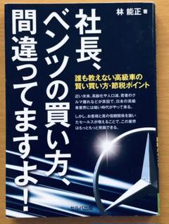 社長の賢い節税 対策しないと大損します! 法人税・所得税・相続税・M&A Amazon.com: 社長の賢い節税 対策しないと大損します! 法人税
