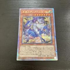 【PSA10】遊戯王 25thシークレット 原罪のディアベルゼ 61jPZcyn8OL._AC_SY200_QL15_.jpg
