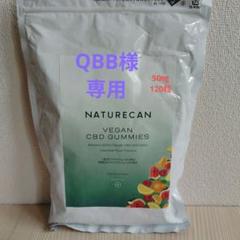 NATURECAN ネイチャーカン　ビーガン CBD グミ　120粒 CBDグミ】 | Naturecan（ネイチャーカン）| ビーガンCBDグミ