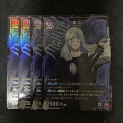 ユニオンアリーナ 真人 SP 4枚 呪術廻戦