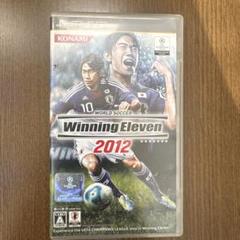 ワールドサッカー ウイニングイレブン 2012