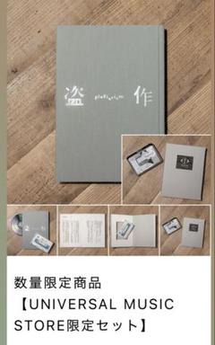 ヨルシカ　盗作 (初回限定盤)+カセットプレーヤーセット