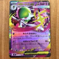 ポケモンカード　サーナイトex 進化セット❗️ サーナイトex SAR 進化セット ポケモンカード｜Yahoo!フリマ（旧