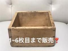 昭和レトロチックな汚れた【枡升】木製収納ボックス　アンティーク