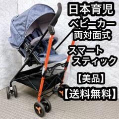 2025年最新】スマートスティック 日本育児の人気アイテム - メルカリ