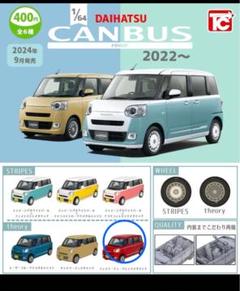 DAIHATSU MOVE canbus 5台セット　非売品 m72396479287_1.jpg?1727697398