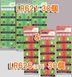 LR621 30個 & LR626 30個 セット 377 AG1 AG4 互換のサムネイル