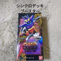 ガンバレジェンズ　シンクロデッキブースター　2box Amazon.co.jp: 【未開封BOX】仮面ライダーバトル ガンバ