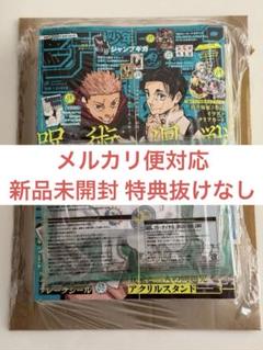 ジャンプGIGA ヒロアカ 両面コースター ＆ クリアケース 出久 爆