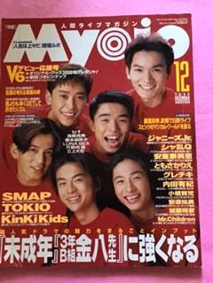 2025年最新】SMAP 明星付録の人気アイテム - メルカリ
