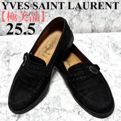 2025年最新】Yves Saint Laurent レディース ローファー・革靴の