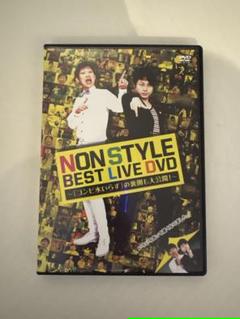お笑い芸人 NONSTYLE DVD グッズまとめ売り お笑い芸人 NONSTYLE DVD グッズまとめ売り