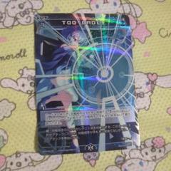 ウィクロス  WIXOSS プロモ　TOO BADLY コングラ　4枚 2025年最新】TOO badlyの人気アイテム - メルカリ