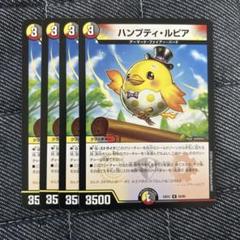 2025年最新】ハンプティルピアの人気アイテム - メルカリ