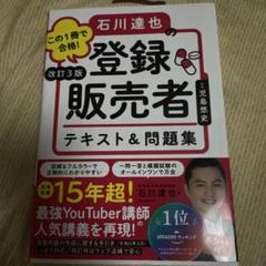 2025年最新】登録販売者の人気アイテム - メルカリ