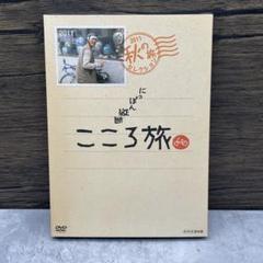 2025年最新】火野正平こころ旅の人気アイテム - メルカリ