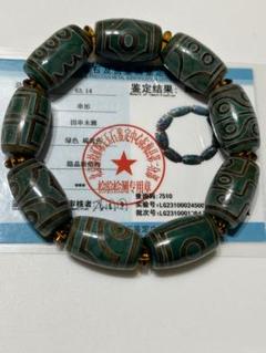 龍神・九眼と共に三大天珠Ⅲ白龍眼天珠ブレスレット❇梵字⭐護符霊符強力 龍神・九眼と共に三大天珠Ⅲ白龍眼天珠ブレスレット❇梵字