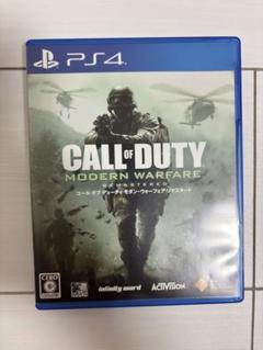コール オブ デューティ モダン・ウォーフェア リマスタード PS4