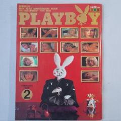 PLAYBOY日本版第44号★1979年2月号★山口百恵 ☆月刊PLAYBOY プレイボーイ日本版1979年2月号☆山口百恵&加納