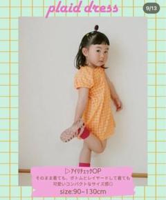 ♡チェック柄ワンピース♡