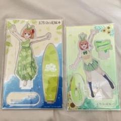 中野四葉セット　UGCアクスタ等 五等分の花嫁 UGCコラボ 第7弾 特大アクリルスタンド 中野四葉