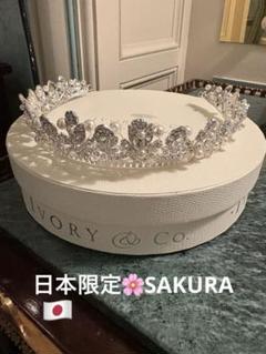 Ivory & Co [Alexandra-sakura]日本限定‼︎パールタイプ Ivory＆Co【Alexandra-sakura】日本限定版パールタイプ | tamara